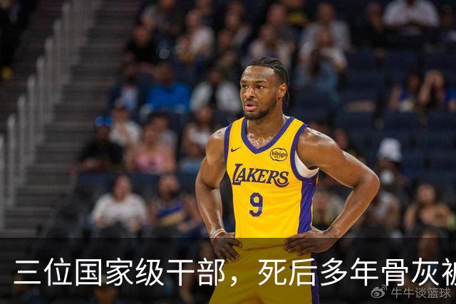 三位国家级干部，死后多年骨灰被移出八宝山，两人是罪有应得