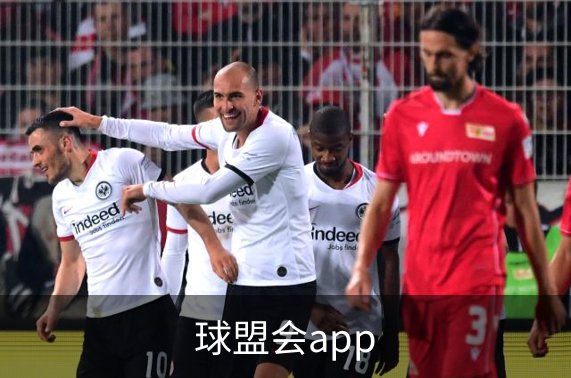 球盟会app品牌故事